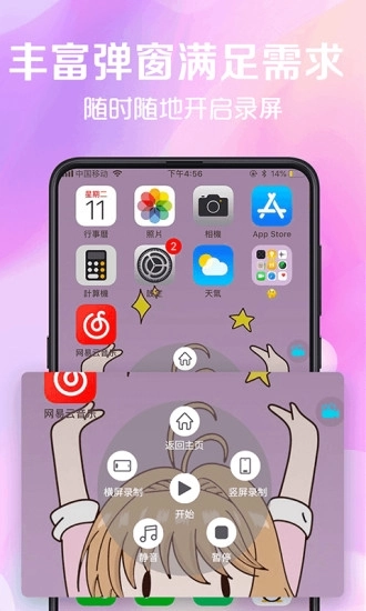 看看录屏 截图0
