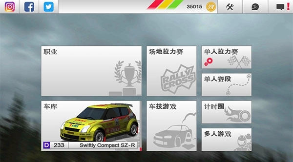 拉力竞速3正版-图2