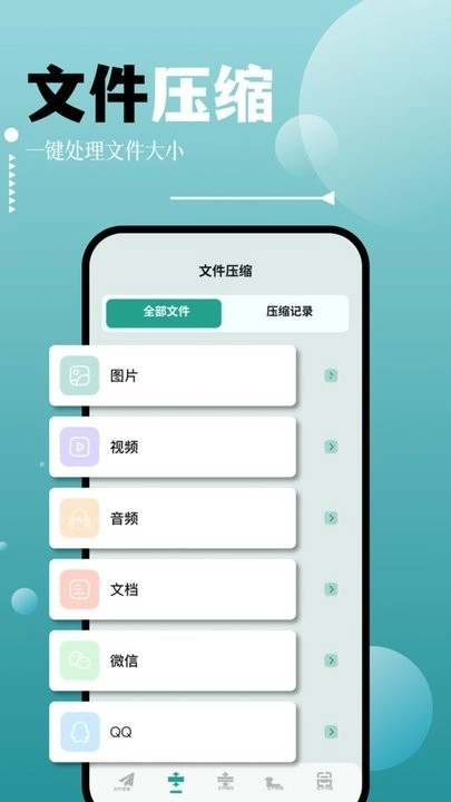 filza文件管理器图3