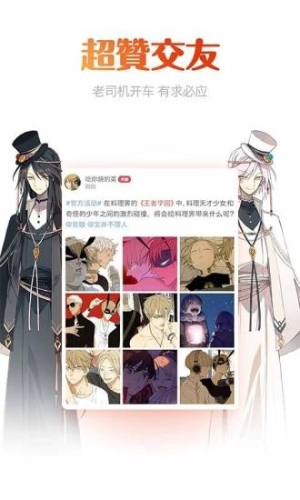 动漫岛免费版图1