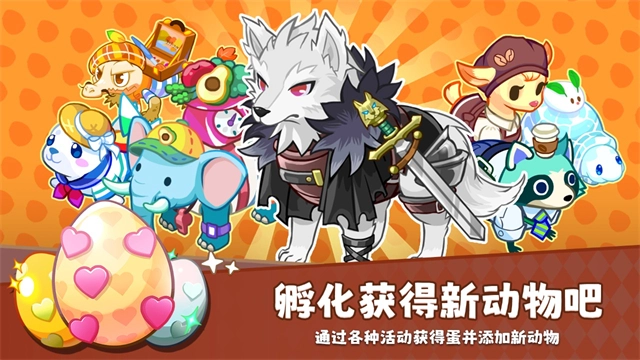 迷你农场重制版图4