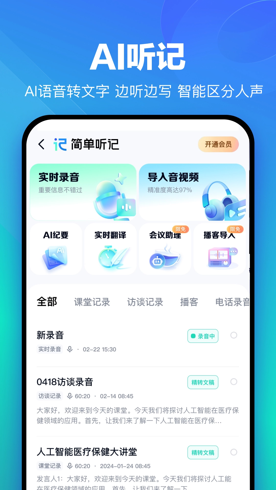 百度云管家 图5
