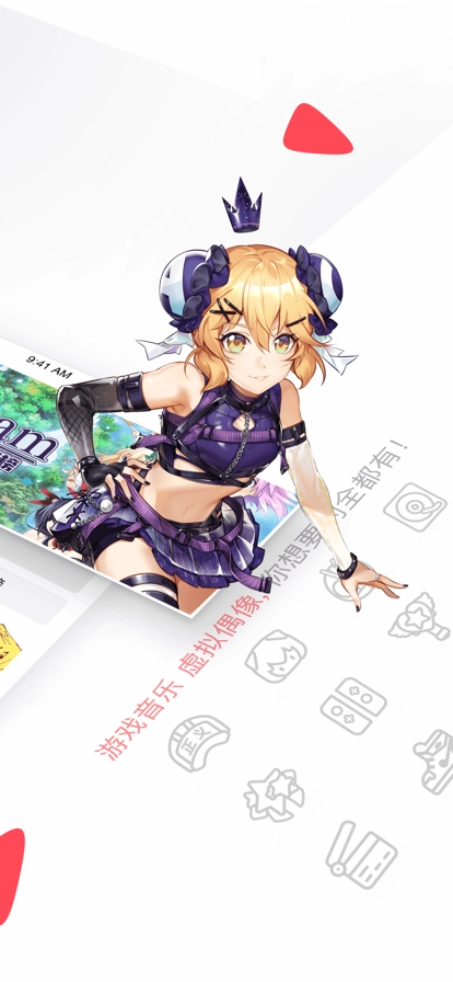 acfun去广告版图1