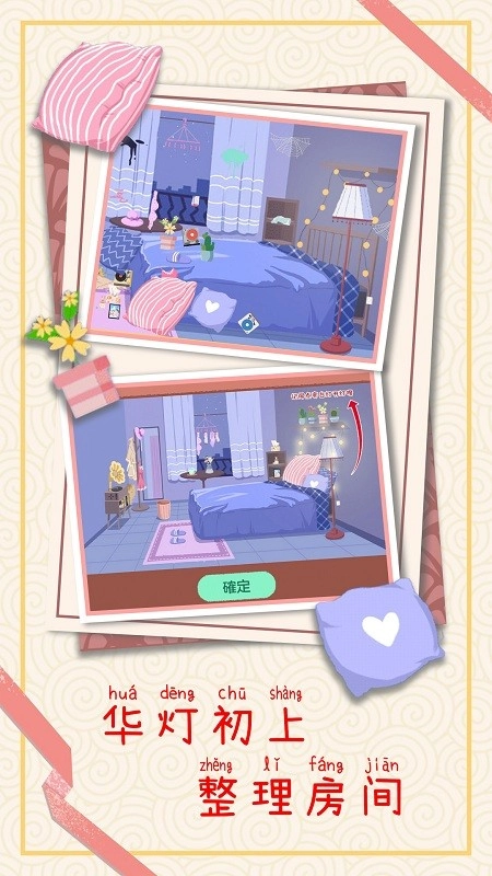 强迫症收纳能手安卓版图3