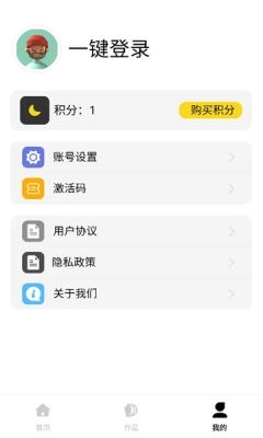 造像修图软件免费版截图3