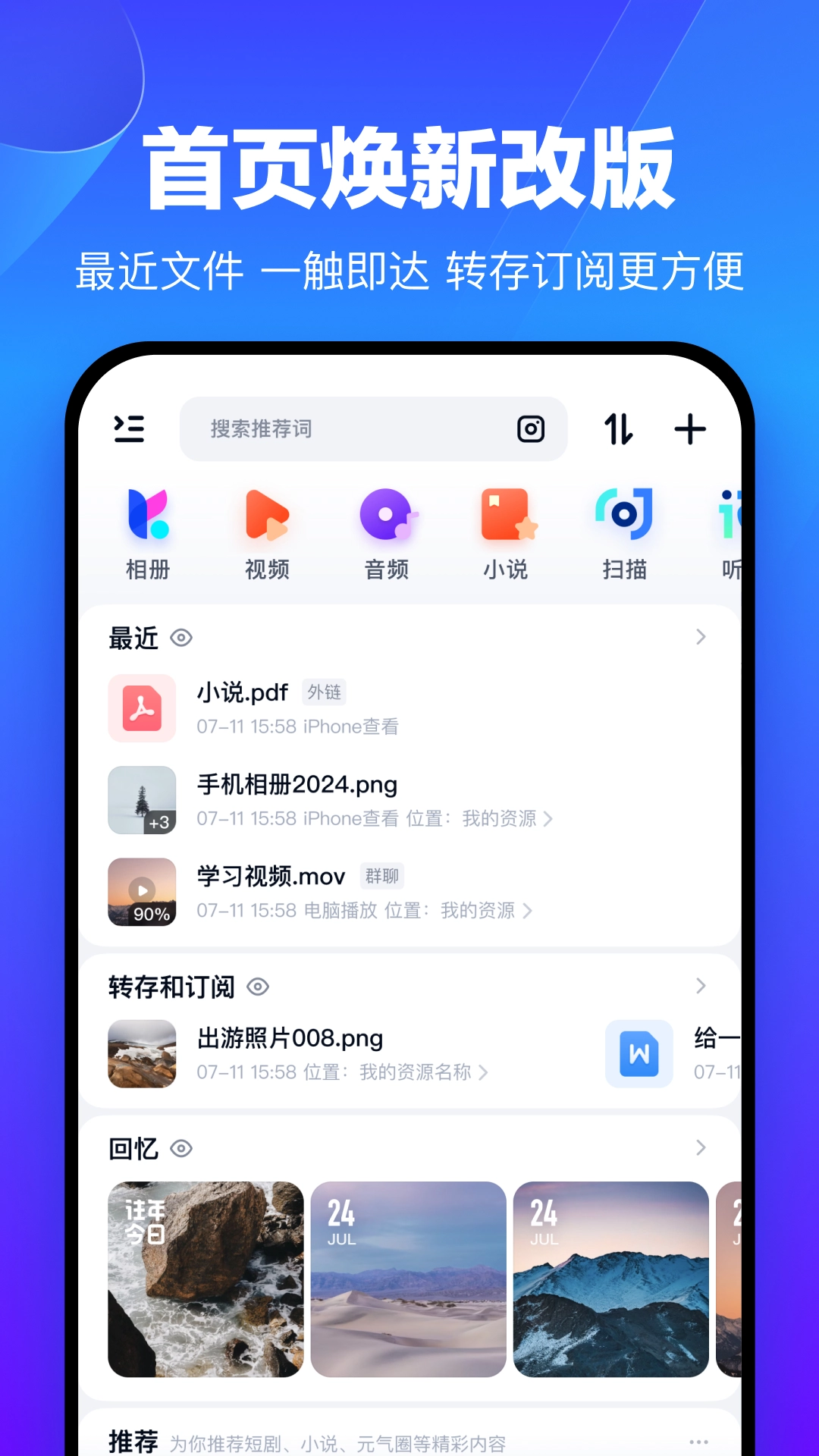 百度云管家 图1