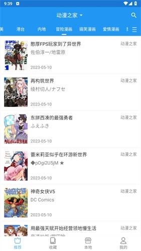 芝士漫画截图0