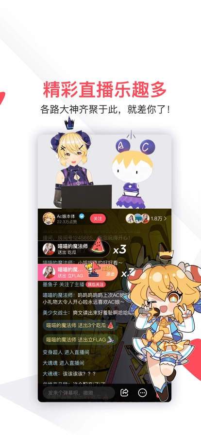 acfun去广告版图5