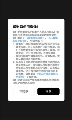 造像修图软件免费版截图1