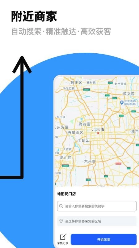 微商群发助手免费版4