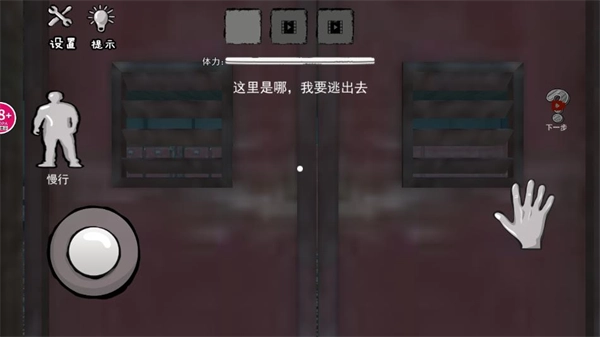 小猪佩奇午夜惊魂游戏 图3