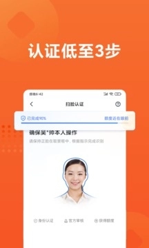 随星借App 截图2