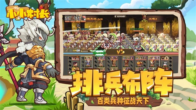 小小村长华为版1