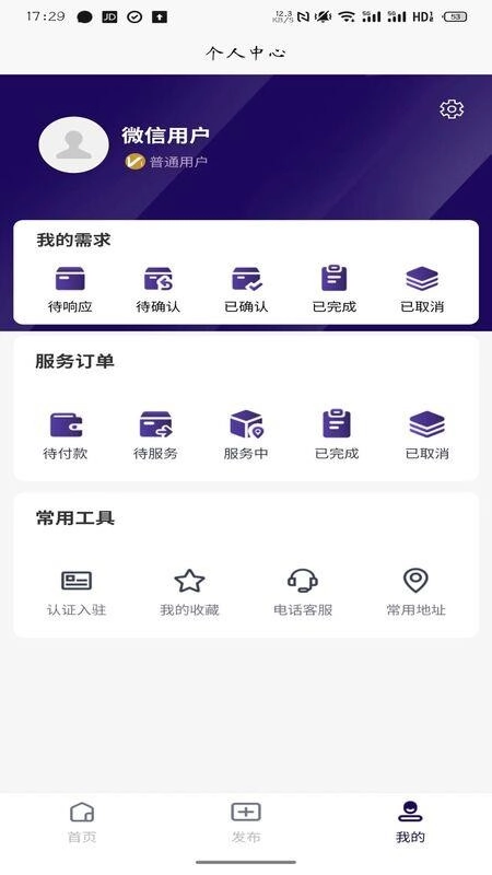 邻帮客手机版图1