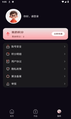 妙思AI最新版图1