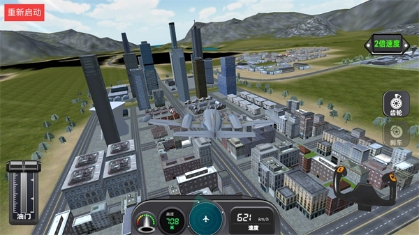 高空飞行模拟(5)