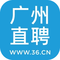 广州直聘
