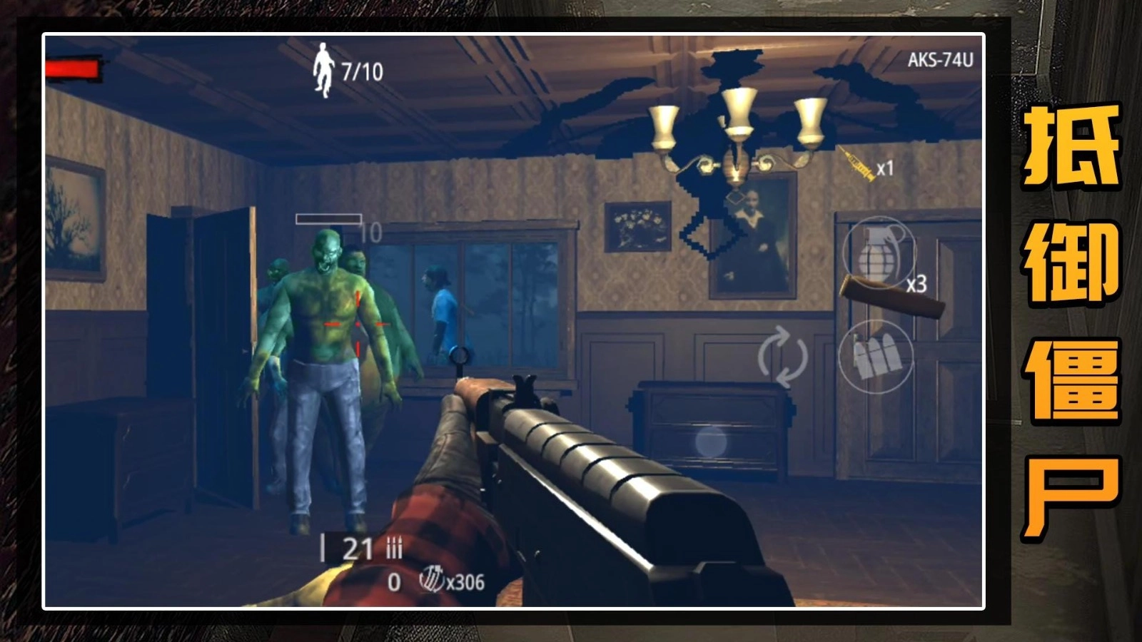 守卫僵尸城镇内购版