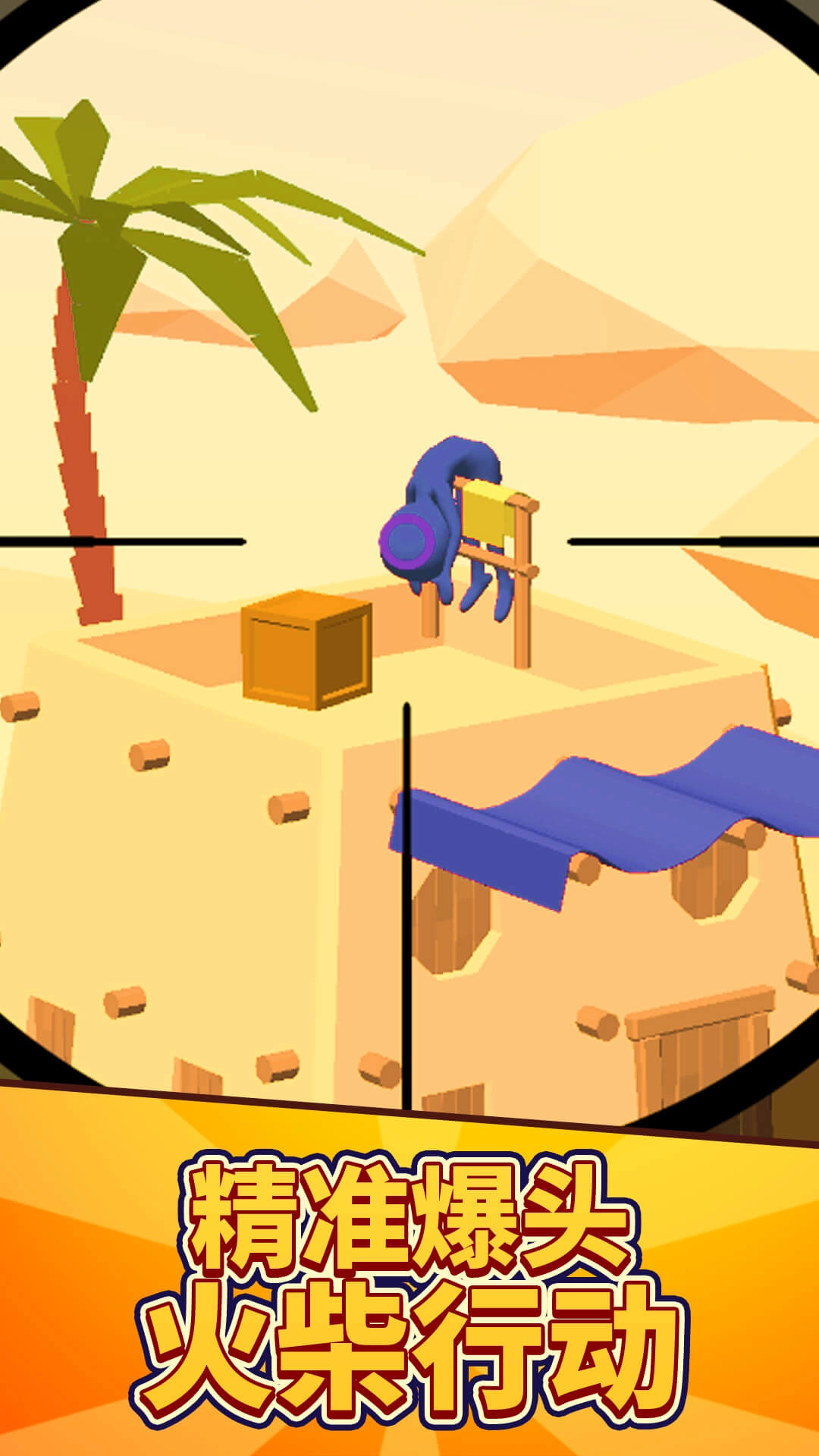 战场火线狙击(2)