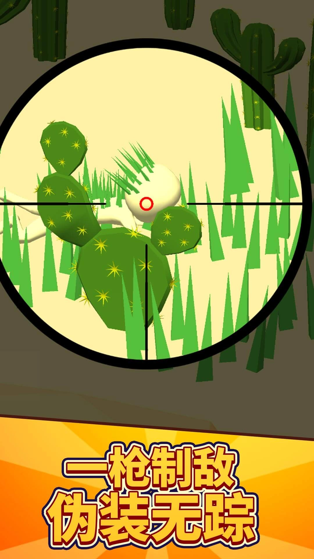 战场火线狙击(3)