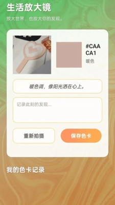 簡(jiǎn)單放大助手截圖3