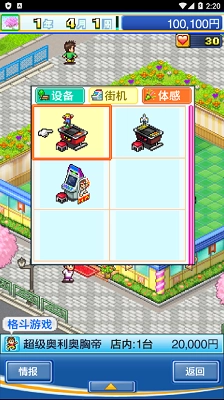 游戏中心俱乐部菜单截图3