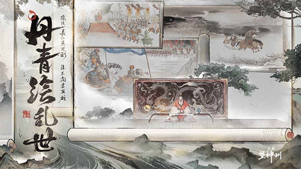 三国望神州测试版图3