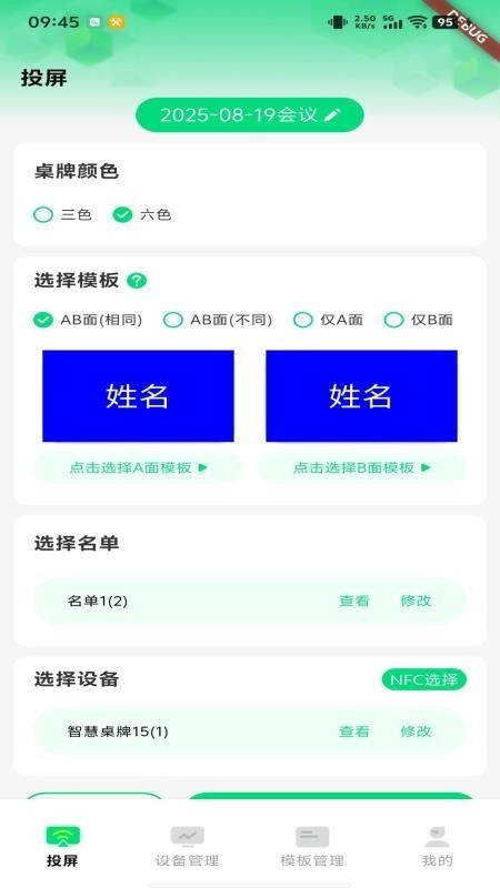 云画屏标牌手机版图2