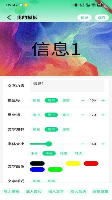 云画屏标牌手机版图1