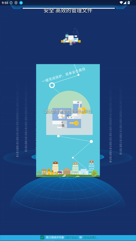 智块加密极速版图3