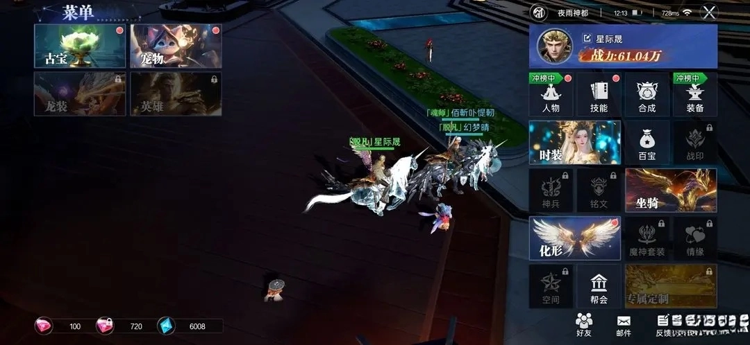 神跡覺醒手機(jī)版截圖0