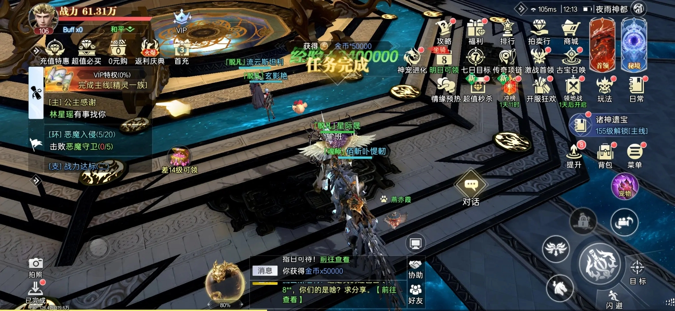 神跡覺醒手機(jī)版截圖3