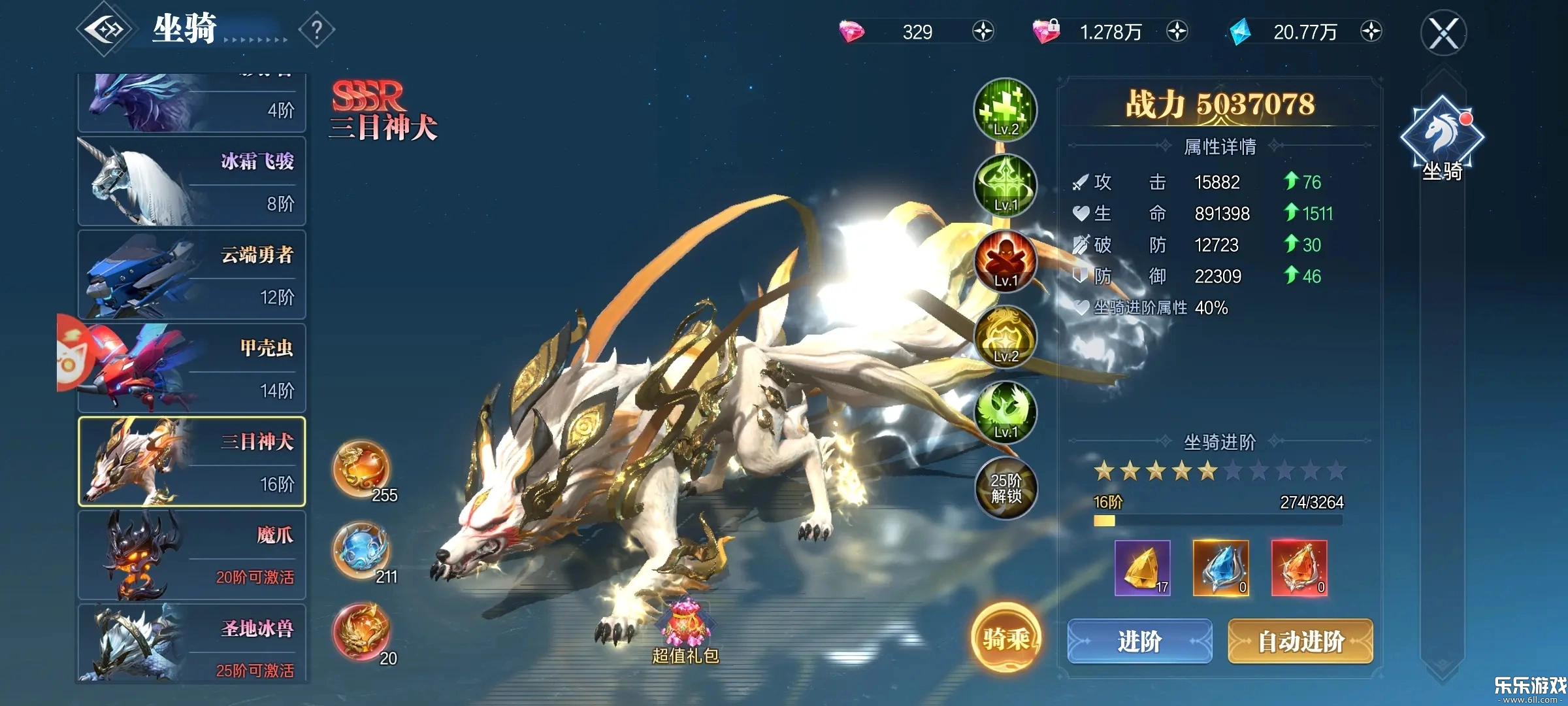 神跡覺醒手機(jī)版截圖5