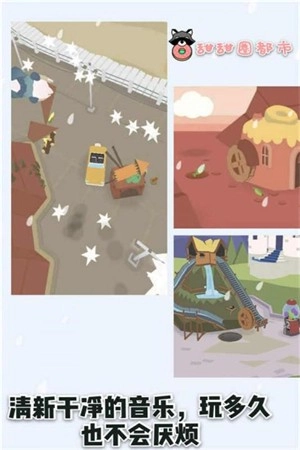 甜甜圈都市中文版