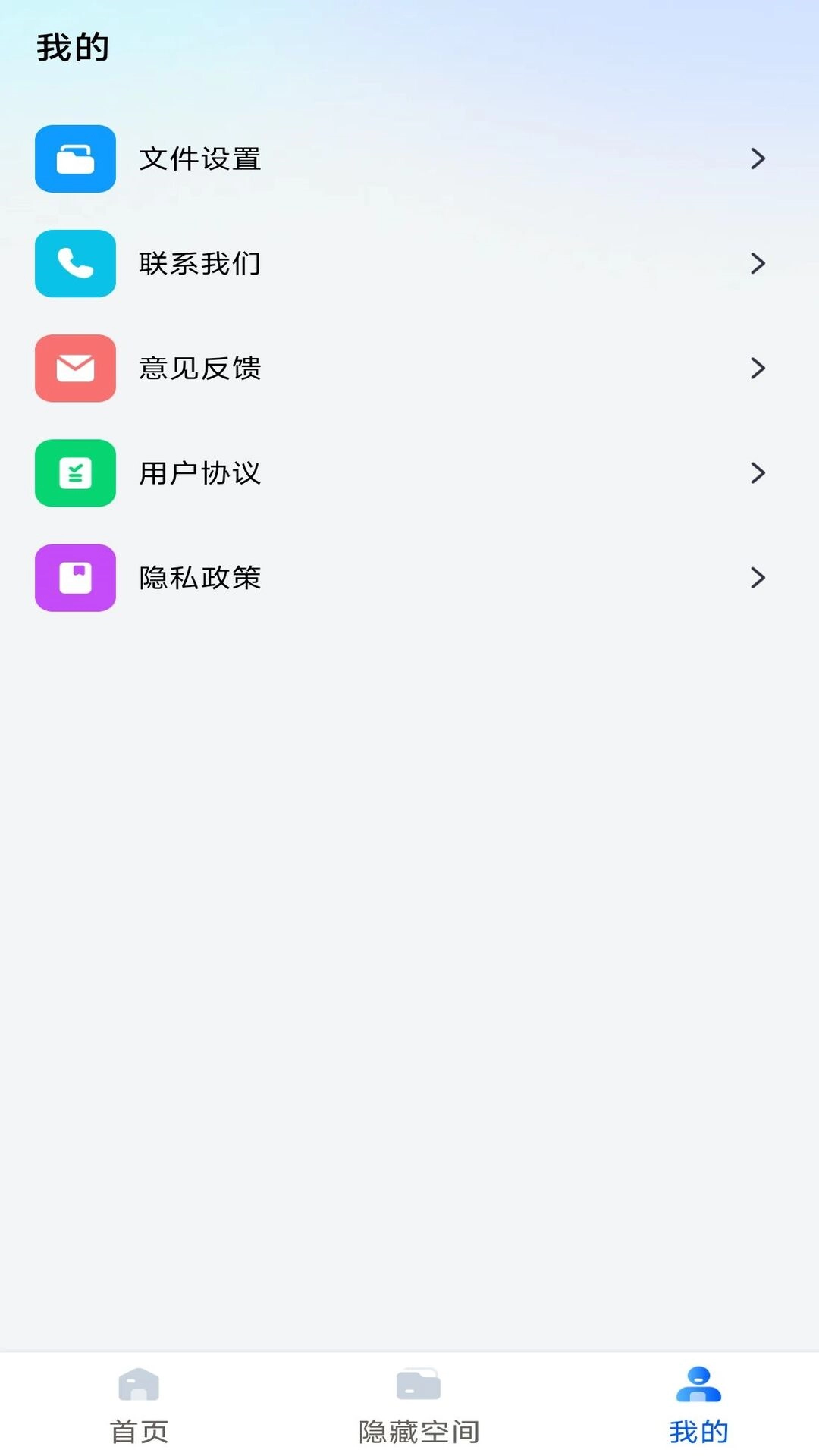 無線耳機助手軟件截圖2