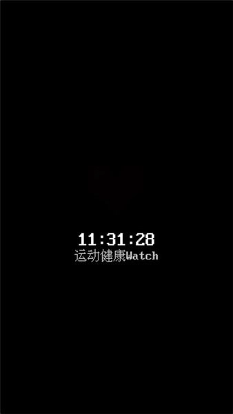 秘林手表免费 安卓版图3