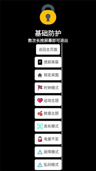 秘林手表免费 安卓版图4