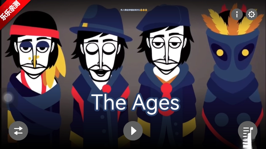 节奏盒子The Ages模组免费版截图2