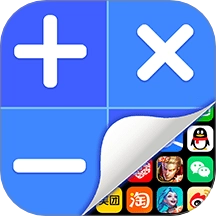 应用隐藏计算器