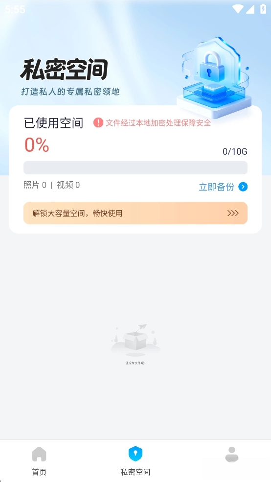 应用隐藏计算器图5
