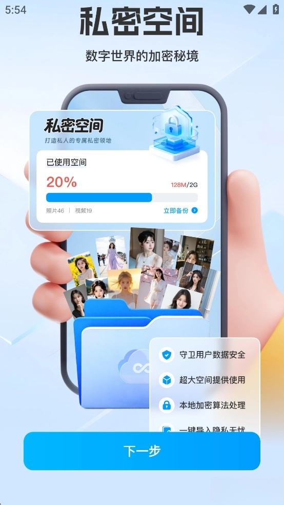 应用隐藏计算器图3