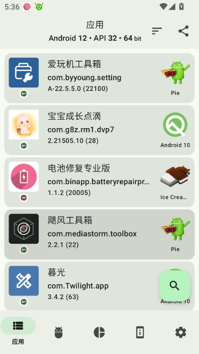 checker漢化版截圖1