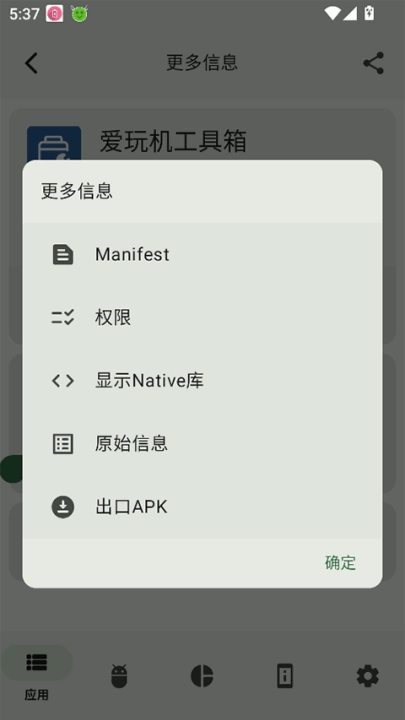 checker漢化版截圖2