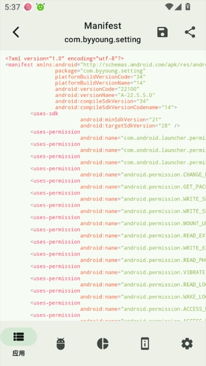 checker漢化版截圖3
