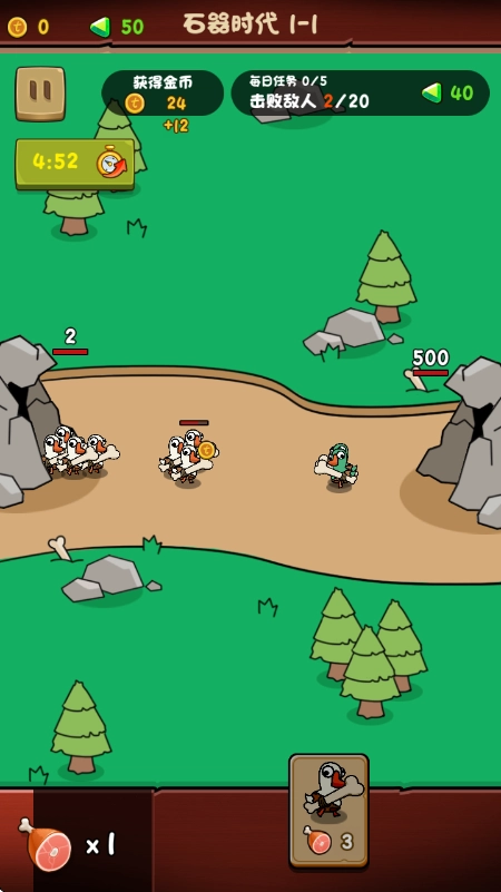 进击的大鹅游戏(2)