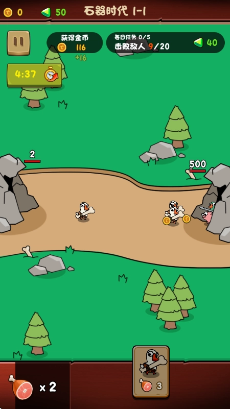 进击的大鹅游戏(3)