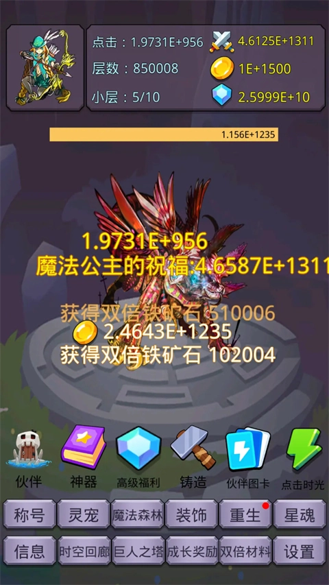 转生勇者打魔王图1