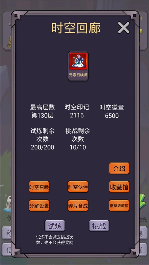 转生勇者打魔王图2