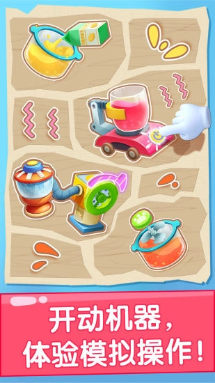 宝宝果汁商店(2)