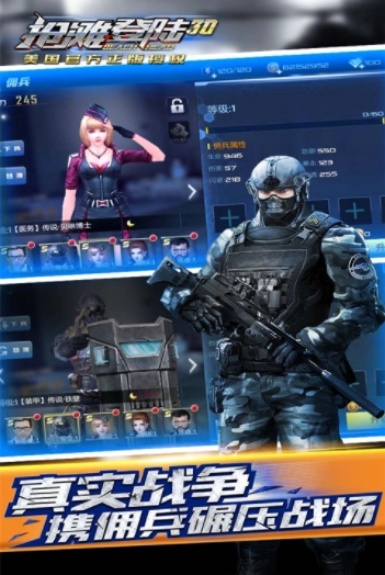 抢滩登陆3Dvivo版